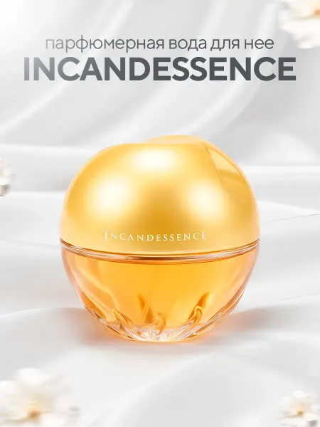 Парфюмерная вода Incandessence для неё 50мл духи женские