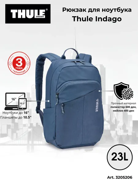 Thule Рюкзак для ноутбука Indago 23 л для работы, синий
