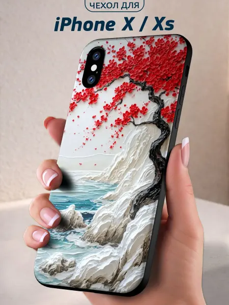 Infinity pick Чехол на iPhone X Xs с принтом Берег