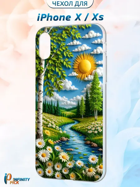 Infinity pick Чехол на iPhone X Xs с принтом Лето