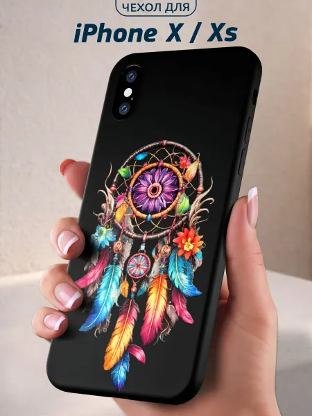 Infinity pick Чехол на iPhone X Xs с принтом Мечтательница