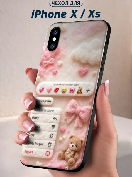 Infinity pick Чехол на iPhone X Xs с принтом Плюшевый чат