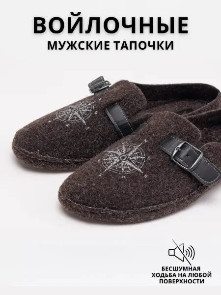 Inforada Тапочки домашние на войлочной подошве