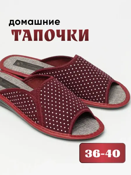 Inforada тапочки домашние открытые повседневные