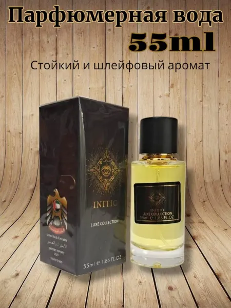 Сладкий аромат Духи Initio Parfum 55 мл
