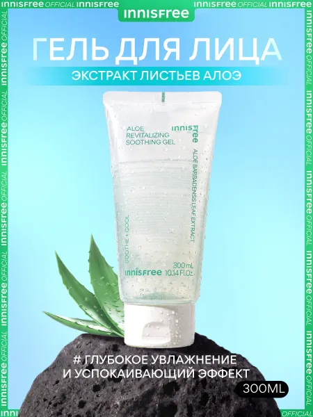 Innisfree Гель для лица и тела с алоэ универсальный увлажняющий