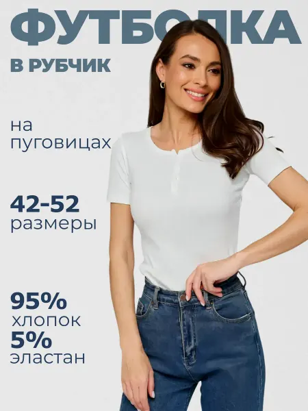 Insolito Футболка в рубчик приталенная на пуговицах