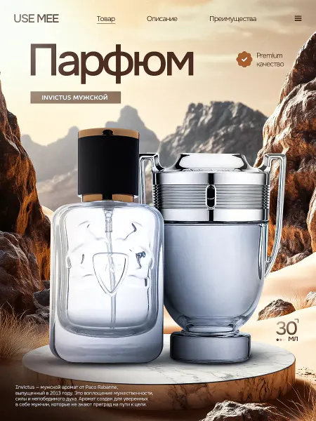 Use Mee Масляные духи invictus paco rabanne 30 мл мужские Инвиктус