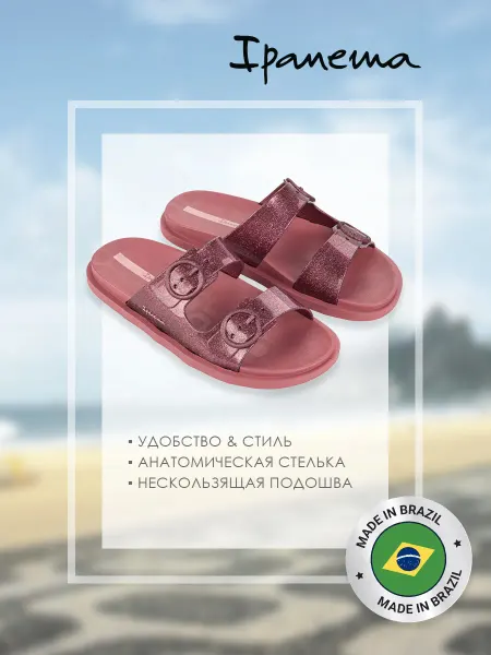 IPANEMA Шлепки с полупрозрачным ремешком с блестками