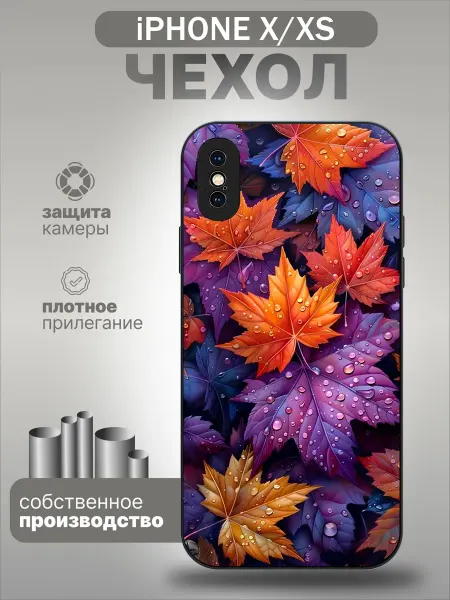 My Ksu Чехол на Iphone X и XS кленовые листья
