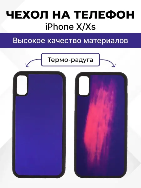 Liberty Project Чехол на iPhone X Xs для телефона защитный