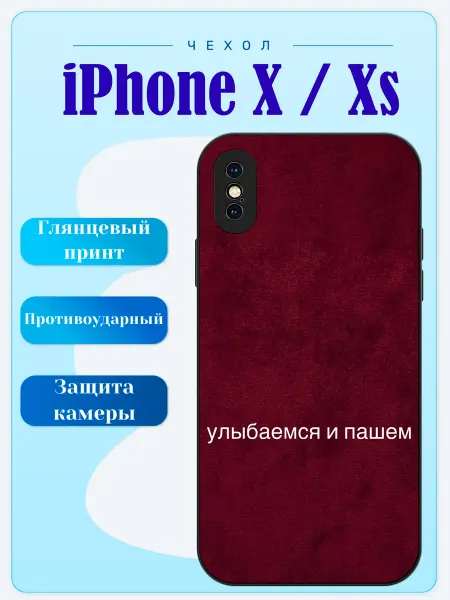 Lidercase Чехол на iPhone X с надписью