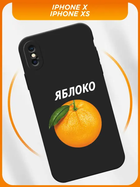 Lunka Чехол на iPhone X iPhone XS смешной