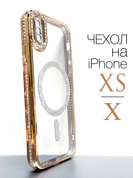 Orangeman Чехол на iphone XS X с magsafe со стразами NEW