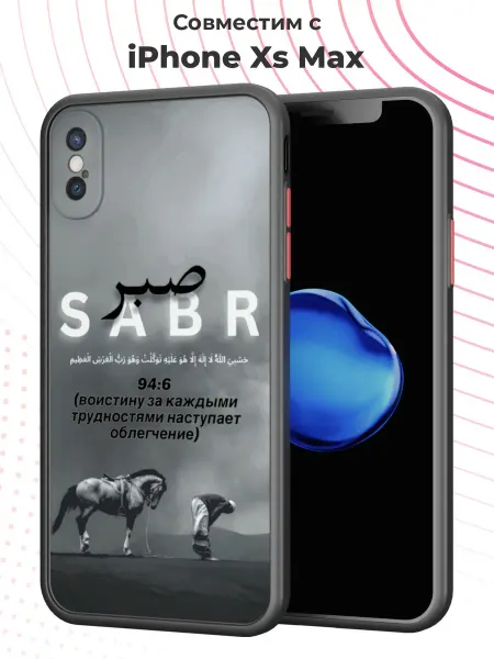 PBl store Чехол-бампер на iPhone XS Max с принтом Ислам Сабр
