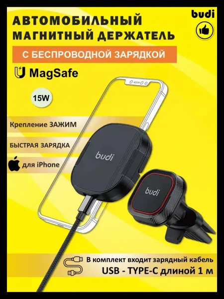 NB MOBILE Держатель для телефона IPHONE в машину магнитный с зарядкой