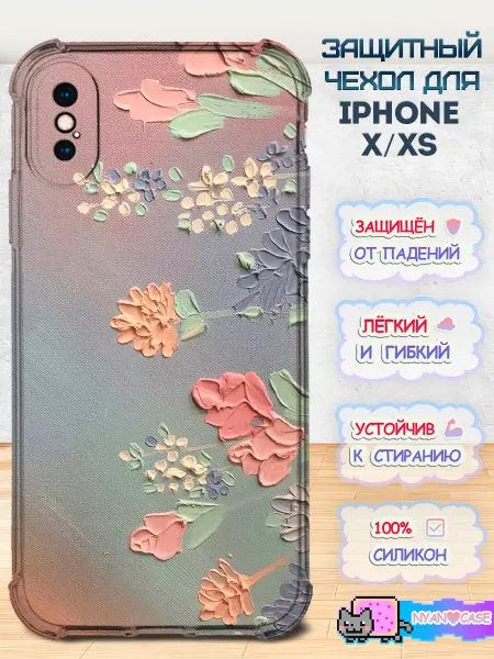 NyanCase Чехол на iPhone X и XS с принтом