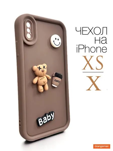 Orangeman Чехол на iphone X XS с объемными фигурками