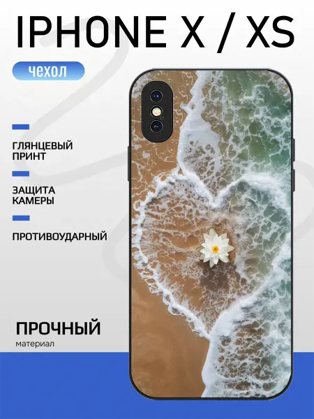 Pushkacase Чехол на iPhone X пляж