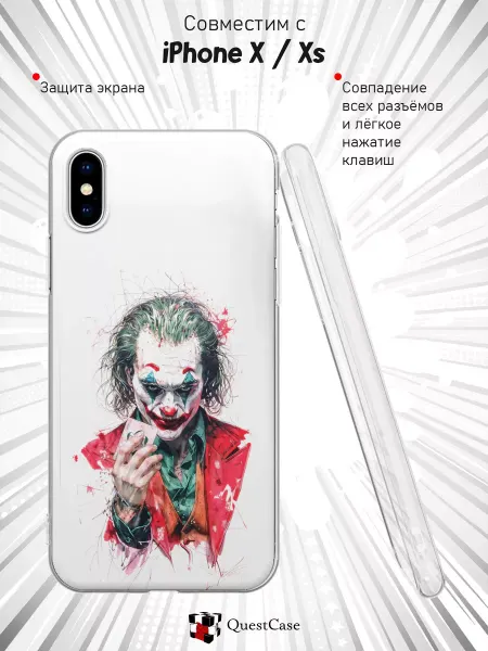 QuestCase Чехол на iPhone X и XS с принтом Джокер