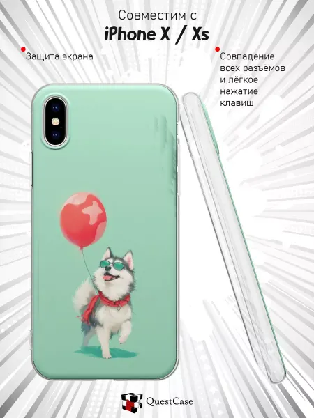 QuestCase Чехол на iPhone X и XS с принтом Хаски