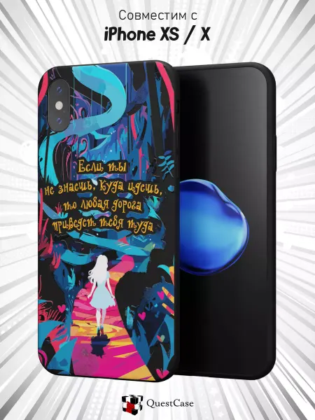 QuestCase Чехол на iPhone X и XS с принтом