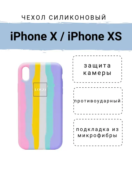 SMOLCASE Чехол для iPhone X и XS Soft Touch закрытый