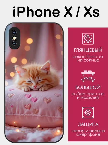 StyleArmor Чехол на iPhone X котенок