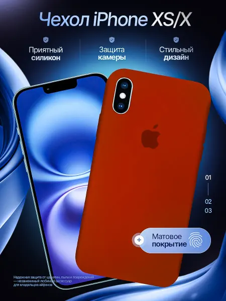 WAROZ Чехол для iPhone X XS силиконовый