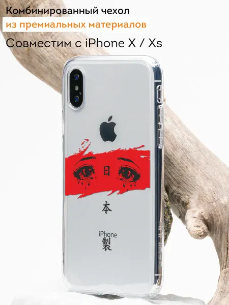Мобилиус Чехол-бампер на iPhone X и XS с принтом рисунком Аниме