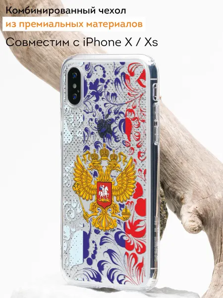 Мобилиус Чехол-бампер на iPhone X и XS с принтом Герб России