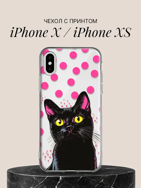 ПиктурКейс Чехол на iPhone X iPhone XS с принтом Чёрный кот в горошек