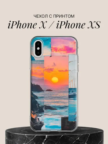 ПиктурКейс Чехол на iPhone X iPhone XS с принтом Морской закат коллаж