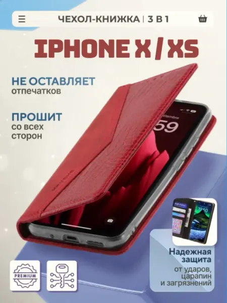 КRUЧЕ Чехол на iPhone X XS книжка