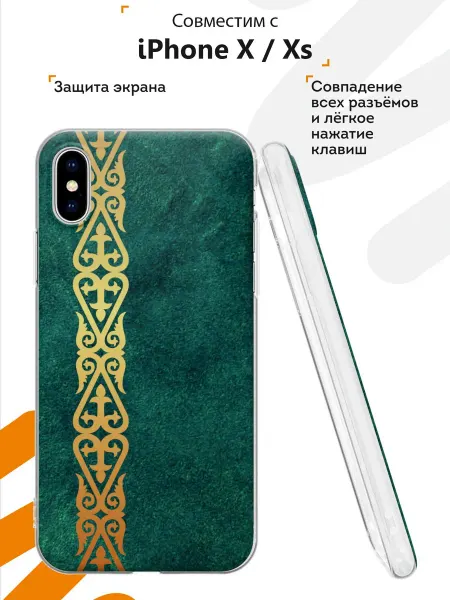 Мобилиус Чехол на iPhone X и XS с принтом Казахстан