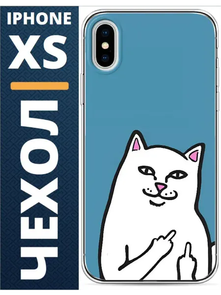 Чехол и точка Чехол на iphone X кот факи