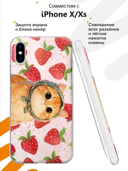 Мобилиус Чехол на iPhone X и XS с принтом Котик