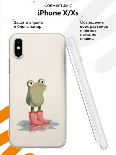 Мобилиус Чехол на iPhone X и XS с принтом Лягушка