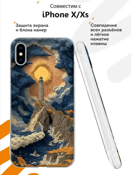 Мобилиус Чехол на iPhone X и XS с принтом Маяк