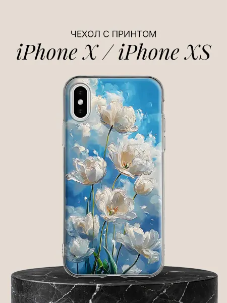 ПиктурКейс Чехол на iPhone X iPhone XS Белые тюльпаны в небе