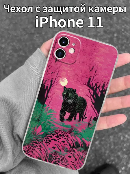 Чехол для iPhone11 с принтом черной пантеры