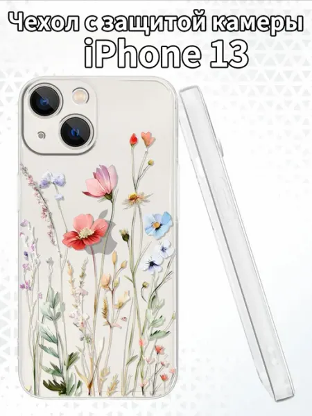 Чехол на iPhone13 с изображением летнего луга