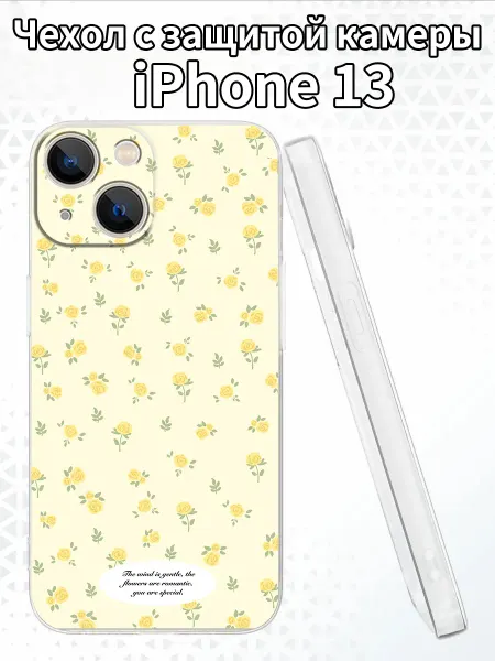 Чехол для iPhone13 с изображением желтых роз