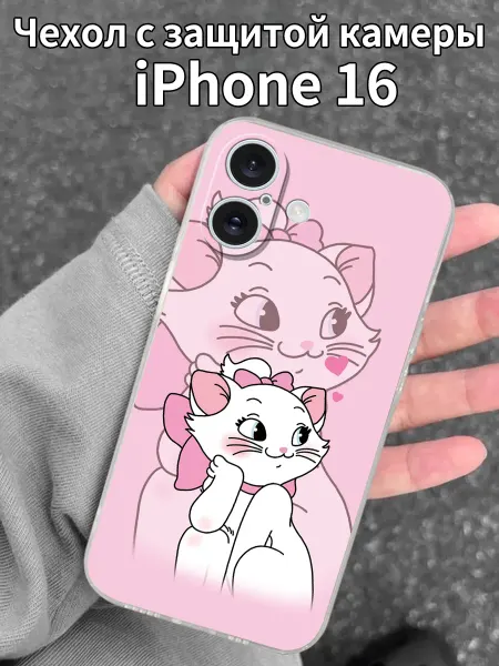 Чехол для iPhone16 с принтом милых розовых кошек
