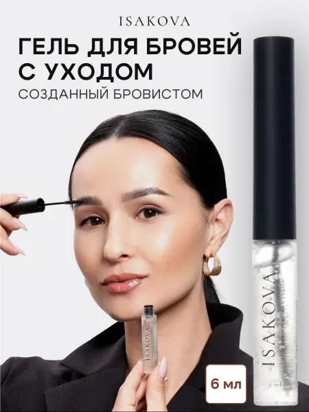 I.V.ISAKOVA Гель для бровей созданный бровистом