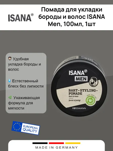 Нет бренда Помада для укладки бороды и волос ISANA Men, 100мл, 1шт