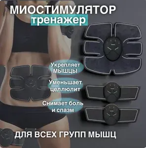Миостимулятор для мышц электрический тренажер для живота, ног, рук ,против целлюлита, для похудения и тонуса мышц