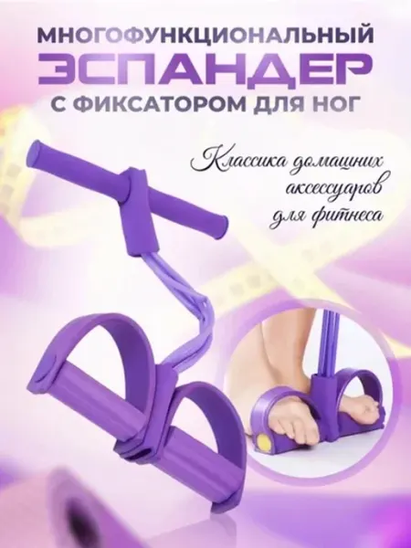 Эластичный эспандер - для укрепления мышц живота, спины