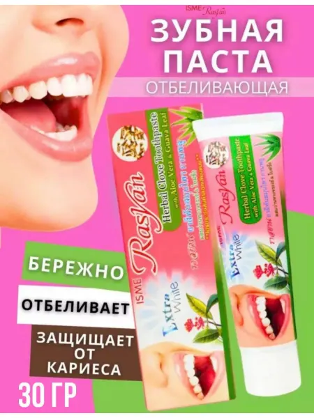 ISME Зубная паста отбеливающая с гвоздикой