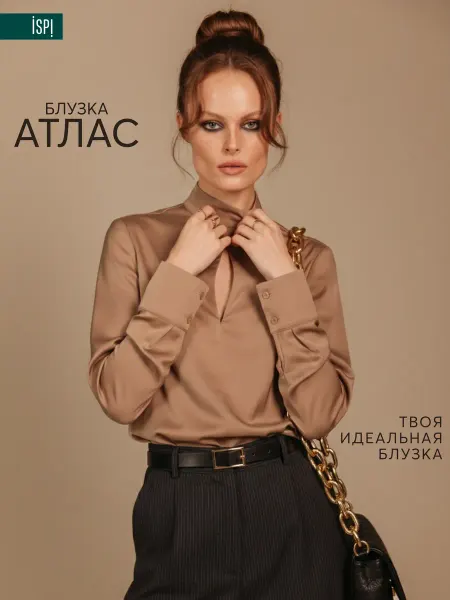 ISPI Блузка нарядная атласная